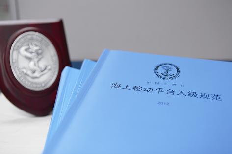 中國船級社-簡介