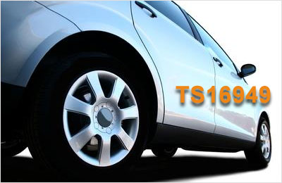 有哪些企業可以申請IATF16949認證