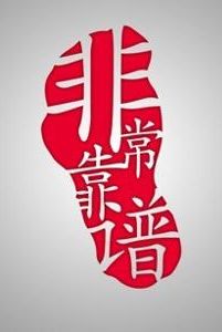 ISO9001認證找咨詢公司靠譜嗎？