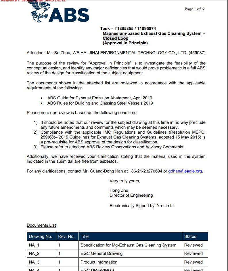 申請船級社認證有哪些注意事項