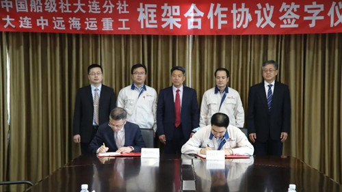大連中遠海運重工尋求船級社合作，了解?船級社認證都有哪些
