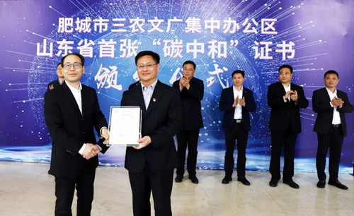 恭喜山東省政府辦公區(qū)“碳中和”獲得中國船級社ISI9001質(zhì)量認(rèn)證