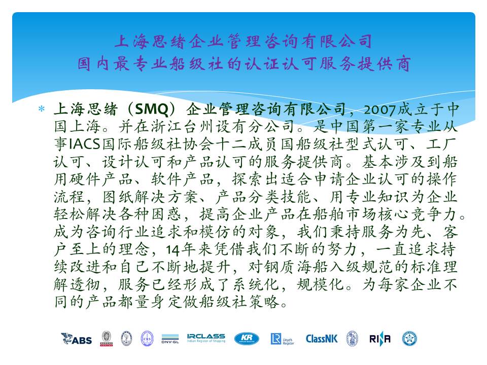 船級社認證國內增長迅速，歐洲船東55%的訂單流向國內，44%訂單流向韓國